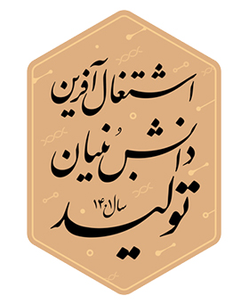 شعار سال